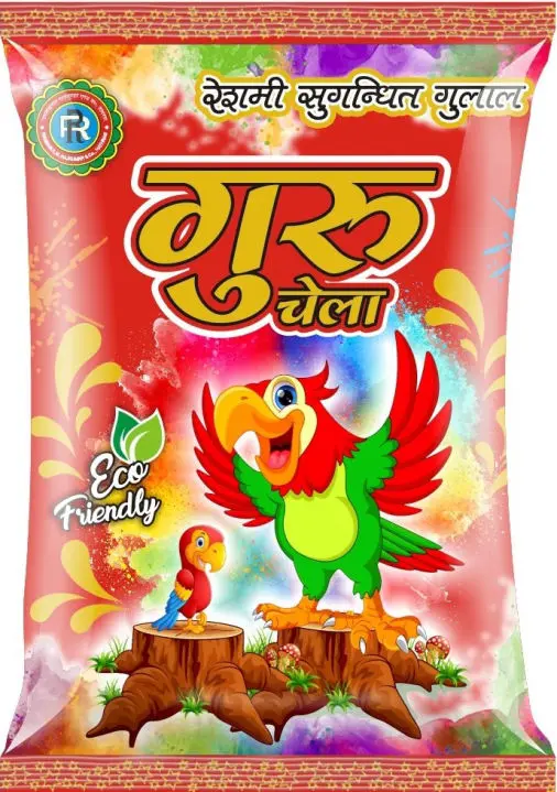 Guru Chela